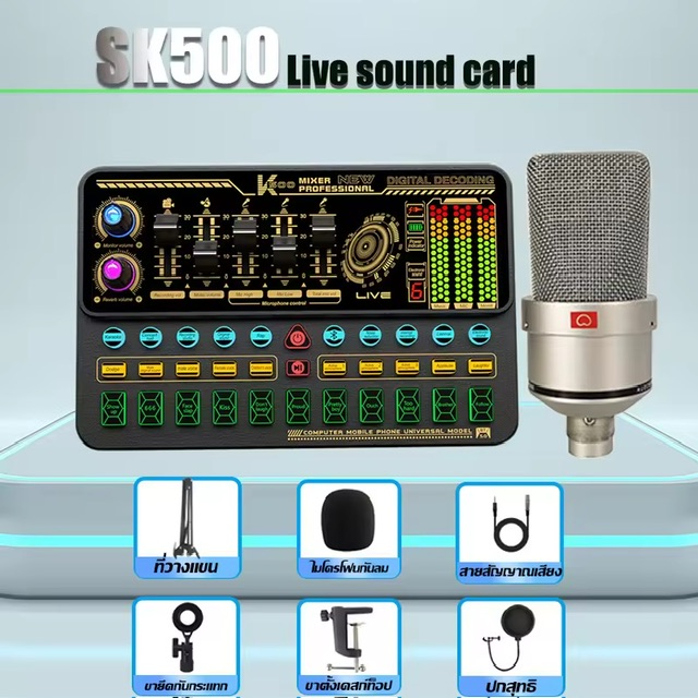 [Ѵ㹾鹷]SK500 sound card §  ͧ¹§ʴẺ ͧ§