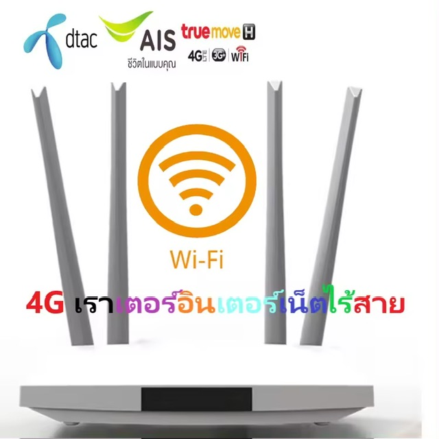 4G   Wi-Fi 300Mbps 4G LTE Wireless Router ͧѺ 4G ء͢ ͧѺҹ Wifi ѹ 32 users(BR)