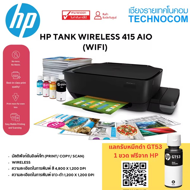 [šѺ֡ӿ 1 Ǵ] ͧ HP INK TANK Wifi 415 AIO(+֡HP 1 ش)