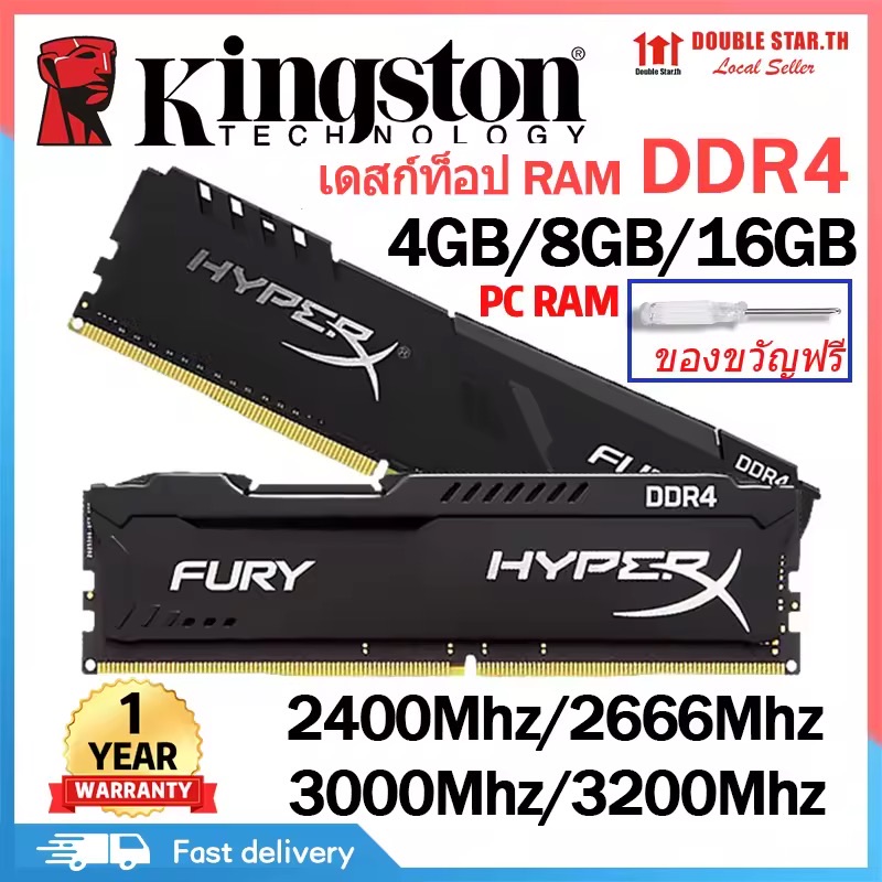 Kingston HyperX FURY DDR4 4GB 8GB 16GB 2400Mhz 2666Mhz 3200Mhz RAM ѺСѹ 1  PC ˹¤Ӥ