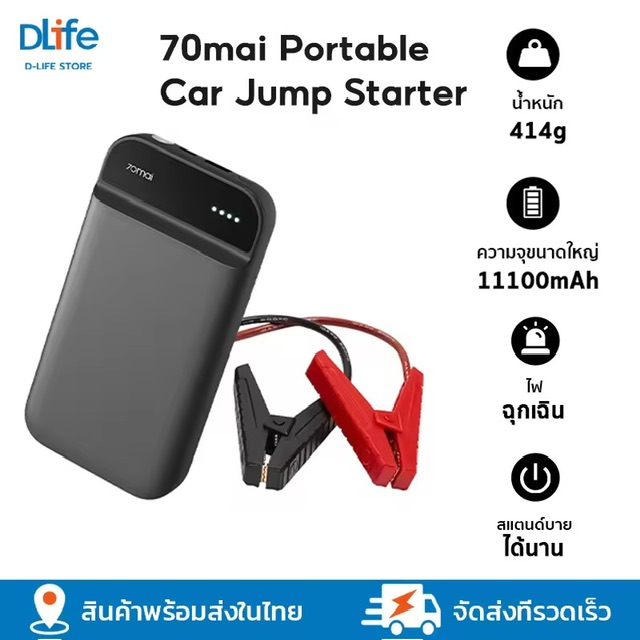 70mai Portable Car Jump Starter PS01 ʵ  ʵö 12v  ẵͧö¹ ʵö¹ ʵö¹ jump start ö¹ 12v