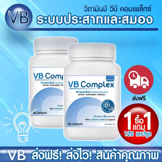 VB-Complex պդ硫 ԵԹ ´ اͧкҷ Ŵҡͪ Ҫ (1  1 120 ᤻)