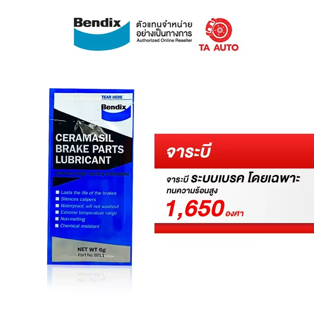 ккä BENDIX ӹǹ 1ͧ Ҵè6/ BBL1