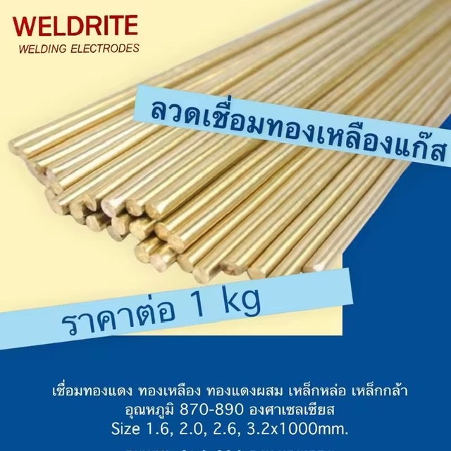 Ǵͧͧ 0.5,1kg 觢 weldrite