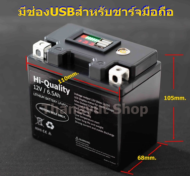 ẵʤسҾ٧ 12V 6Ah Ѻ䫤ʵ CCA٧ ѺСѹسҾ 1 