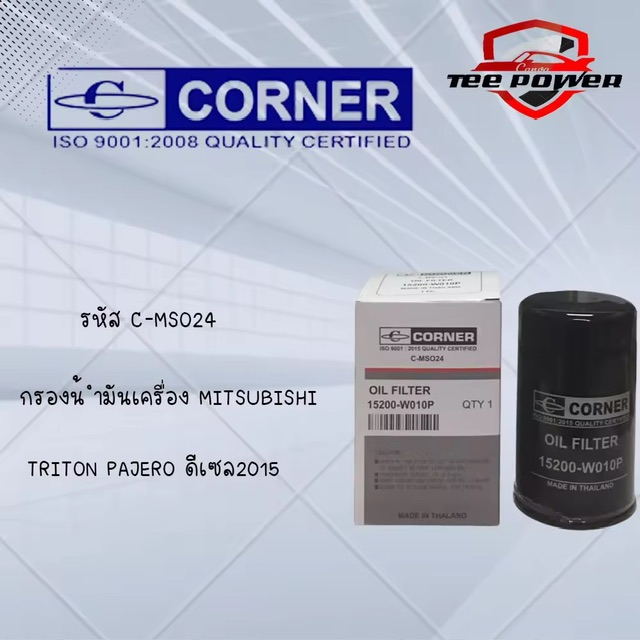 ͧѹͧ÷ѹ ͧѹͧCORNER  MITSUBISHI TRITON PAJERO   15200