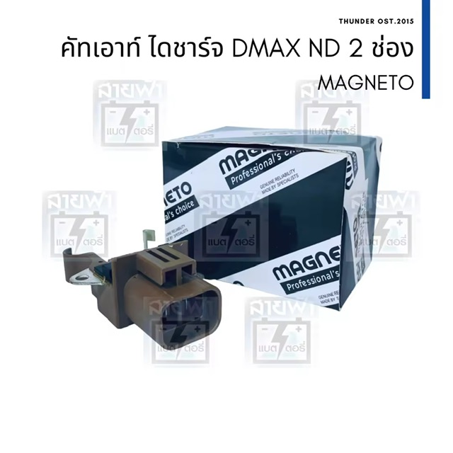 ѷҷ䴪 Magneto Isuzu Dmax 4JK1  2 ͧ 䴵С Nippon Denso ND