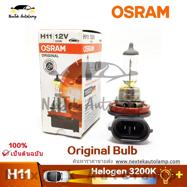 OSRAM H11 12V 55W PGJ19-2 3200K 64211 ʹਹ˹ѵѵ OEM سҾ(1 ʹ)
