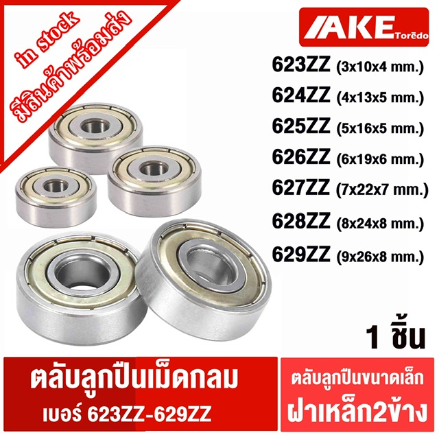 623Z 624Z 625Z 626Z 627Z 628Z 629Z Ѻ١׹紡  2 ҧ ( MINIATURE BALL BEARINGS TWO SHIELDS) 623ZZ 624ZZ 625ZZ 626ZZ 627ZZ 628ZZ 629ZZ 