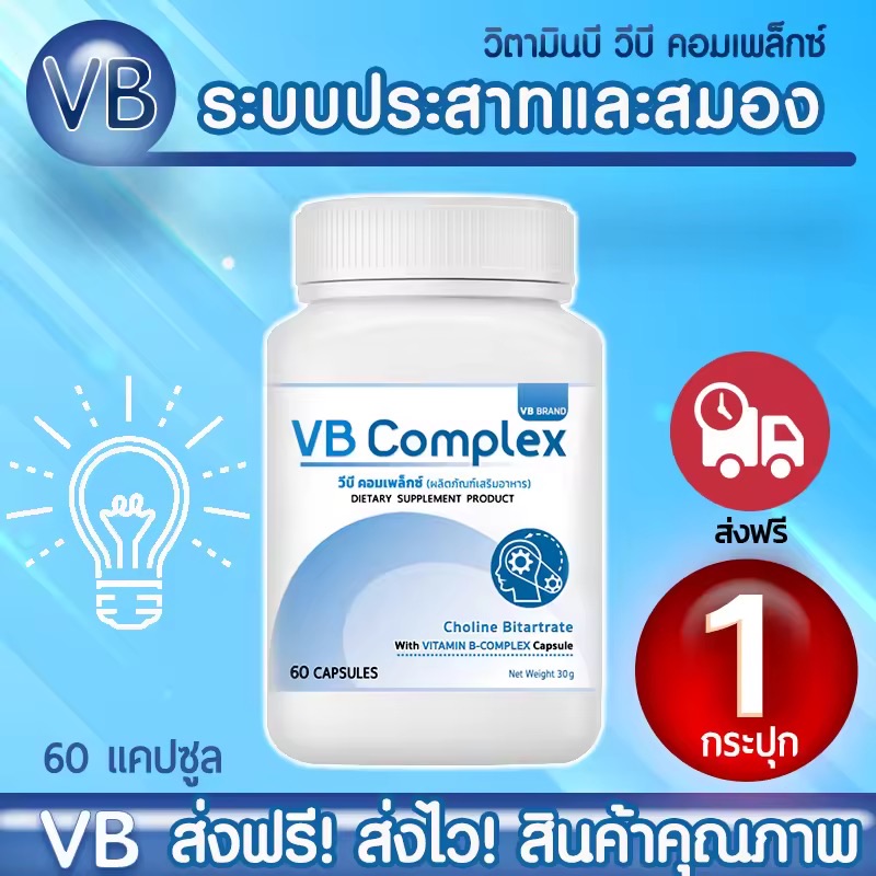 VB-Complex պդ硫 ԵԹ ԵԹ (1 лء 60 ᤻)