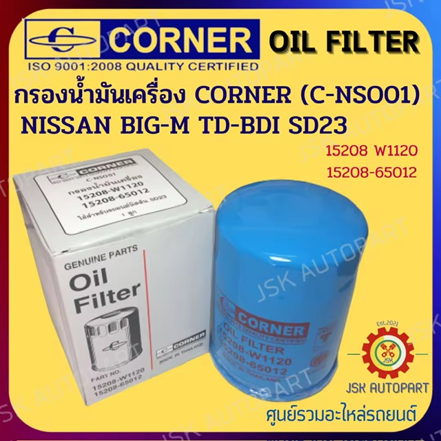 CORNER C-NSO01 ͧѹͧ ͧͧ NISSAN BIG-M TD-BDI SD23  15208 W1120,15208-65012