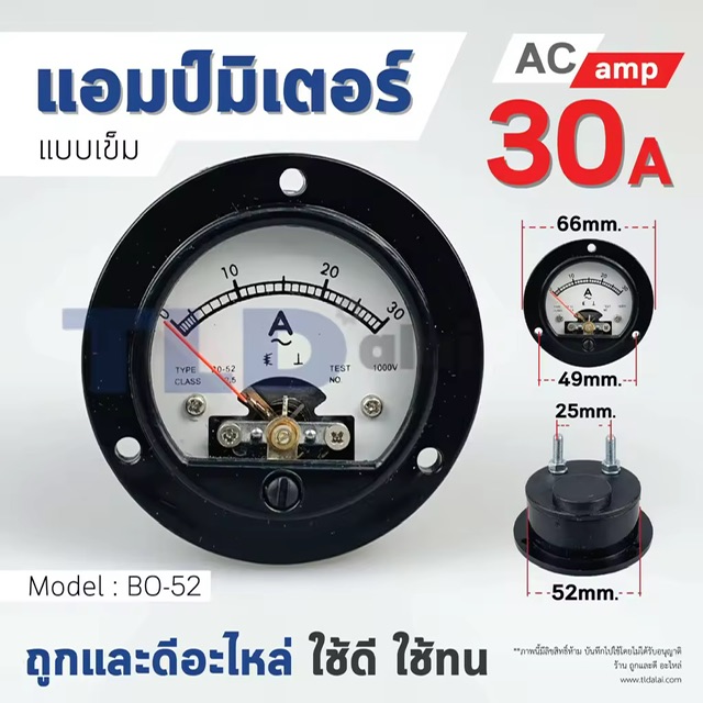  AC  30A Դ BO-52 Ѵ 信Ѻ(AC) ٧ Ampmeter