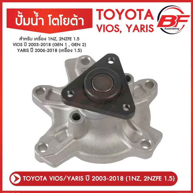  TOYOTA VIOS YARIS 2003-2013 1.5 1NZ  2003-2013  2006-2013 ͧ 1.5 /  Vios /  Yaris ͺ RUBBER