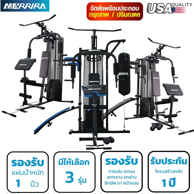 (Ѵ੾С.лҹ)  Home Gym Gorilla Series ҡ Merrira ҧءǹ ͡ 3  MG-100,MG-200,MG-300