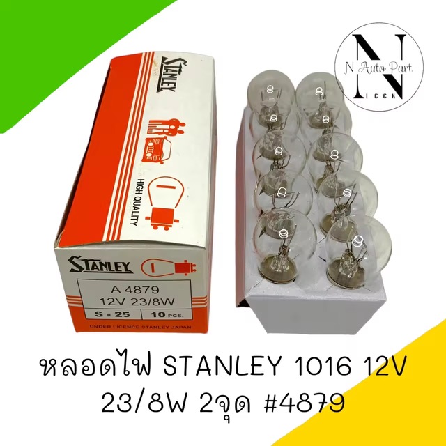 ʹ STANLEY 1016 12V 23/8W  2ش #4879