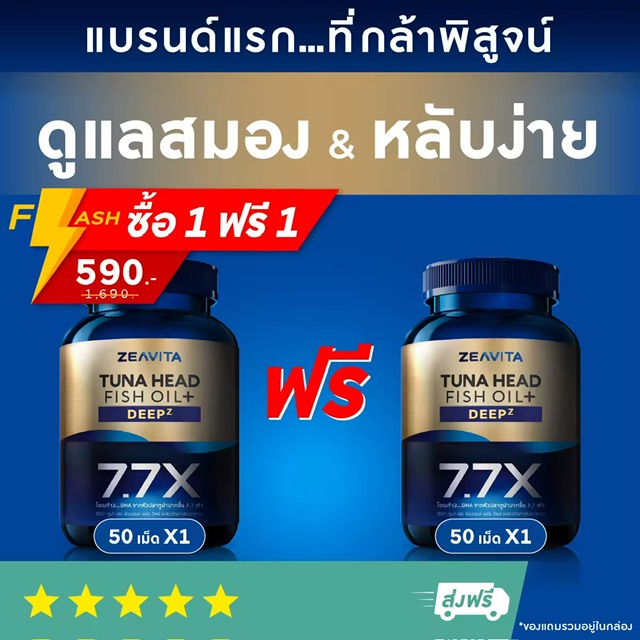 Ԫ վ DHA 7.7X ͧ Ѻ(50 x 1 ͧ) Ե fish oil Ÿйչ  ⷹԹ 3 omega3