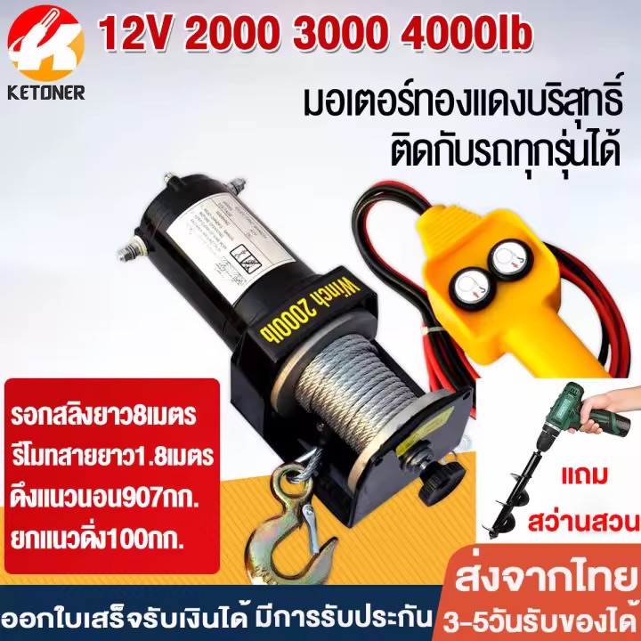 Ketoner ͡俿 12v 3ѹ ͡ԧ俿12V Թ俿 ѹ ͡俿 12 ŷ شͧö ͡俿ҵԴö Թҡö12v 鹷俿