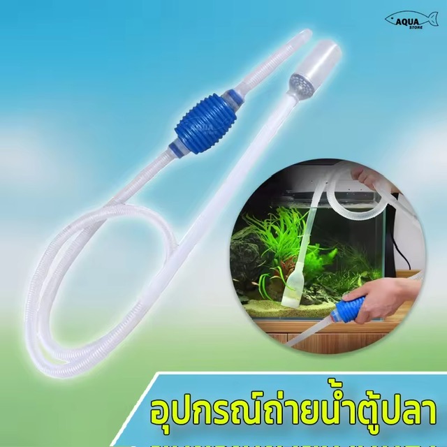 ٴ ¹ ӤҴ Vacumn Gravel Cleaner ӤҴ¢ ͧ͹µ ҹ