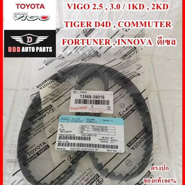 ¾ҹ TOYOTA Vigo 1KD 2KD Tiger D4D ,Commuter ,Fortuner ٹ100% ѺСѹ6͹