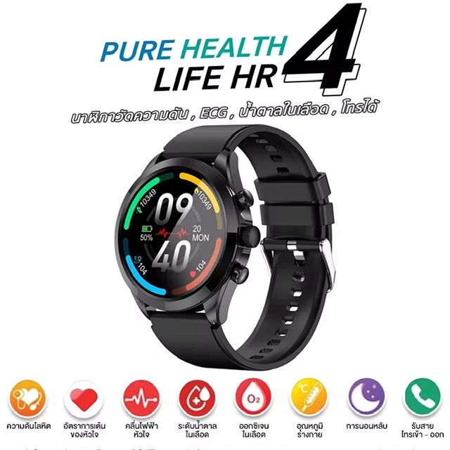  PureHealth : Life HR 4 ԡѴӵʹ-Ѵѹ-Ѵ PPG ECG -Ѻ͡- ѹ IP67 ͡ѧ 150 
