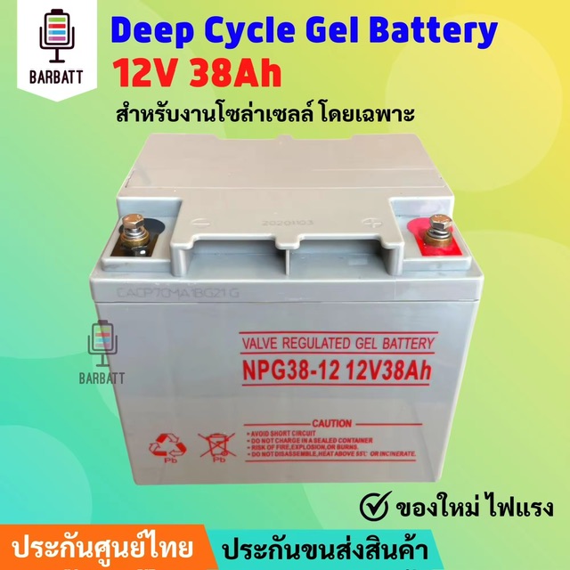 ẵ  ẵ  Deep Cycle 50ah -200ah 12V ԹҴդسҾ ѺСѹ Ѻҹк Сѹ ҤҶ١ش