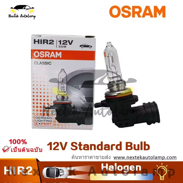 :  OSRAM HIR2 12V 55W 9012 PX22d 3200K ʹ˹ͧʹ Halogen (1 ʹ)