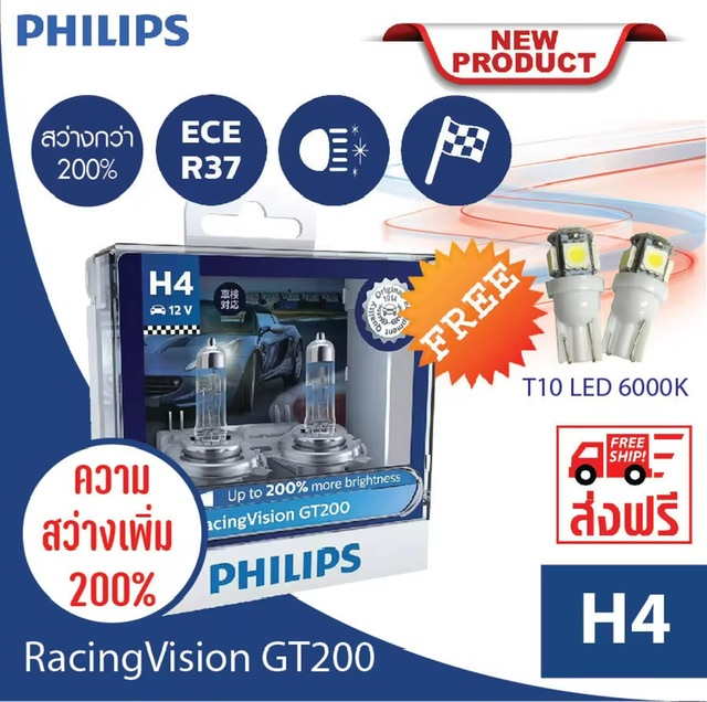 Philips ʹö¹ Racing Vision GT200 +200% H4