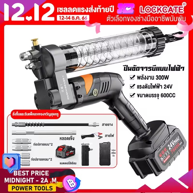 Lockcate ׹Ѵú ׹ѴúẺ俿 Ẻ 24V  ẵ俿ç٧ѵѵẺ»׹Ѵúöش ѧҹ300W