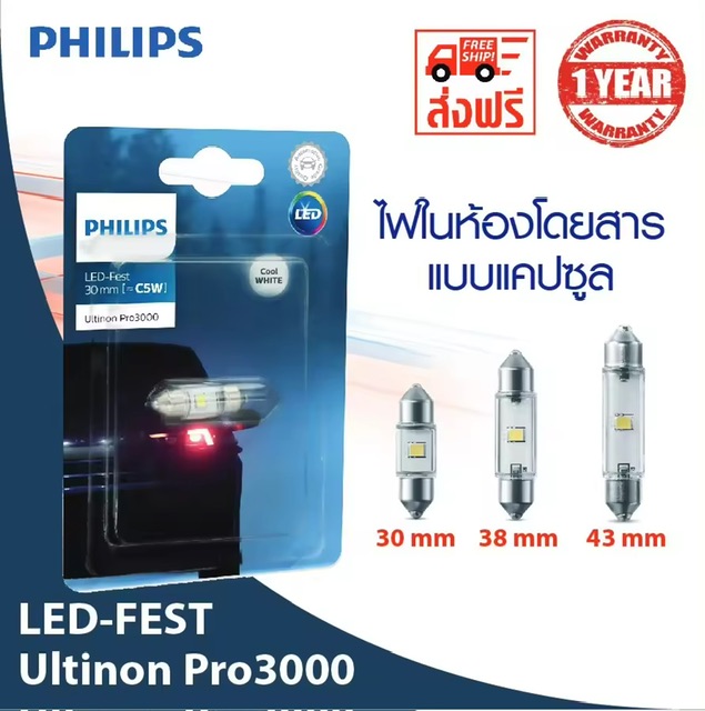 ͧ PHILIPS LED FEST Ulitinon Pro3000 6000K (30  