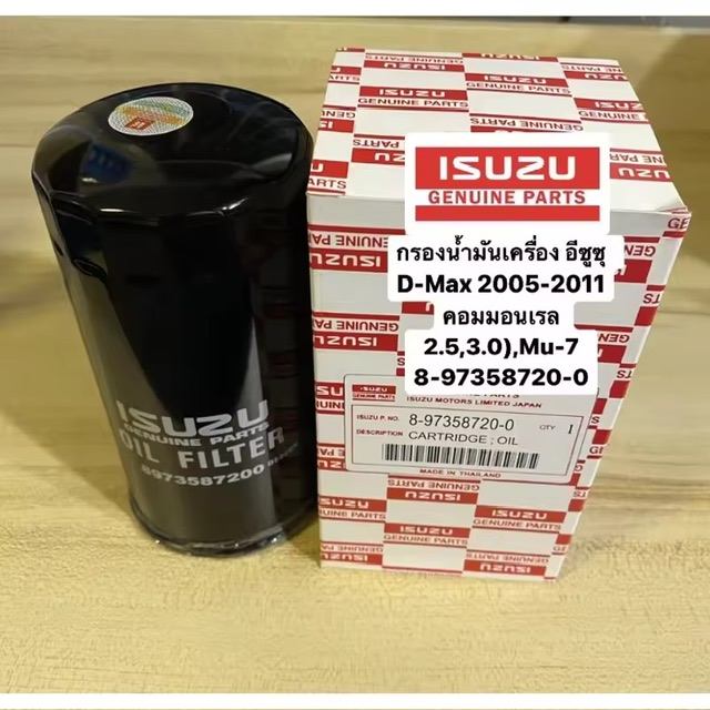 ͧ١д ISUZU ͧͧ Dmax (4JK1/4JJ1)  2005-2011 ͧѹͧ commonrail ١  8-97358720-0 dmax 