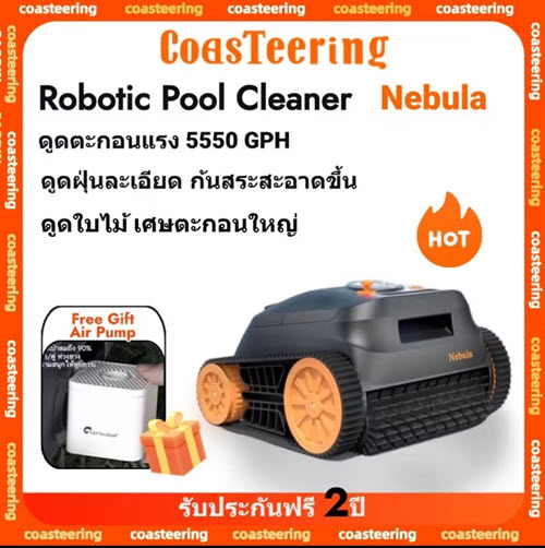  ¹ҧ 150ҷ ٴç 2  ¢ѵѵ ѺСѹ 2 pool cleaner CoasTeering