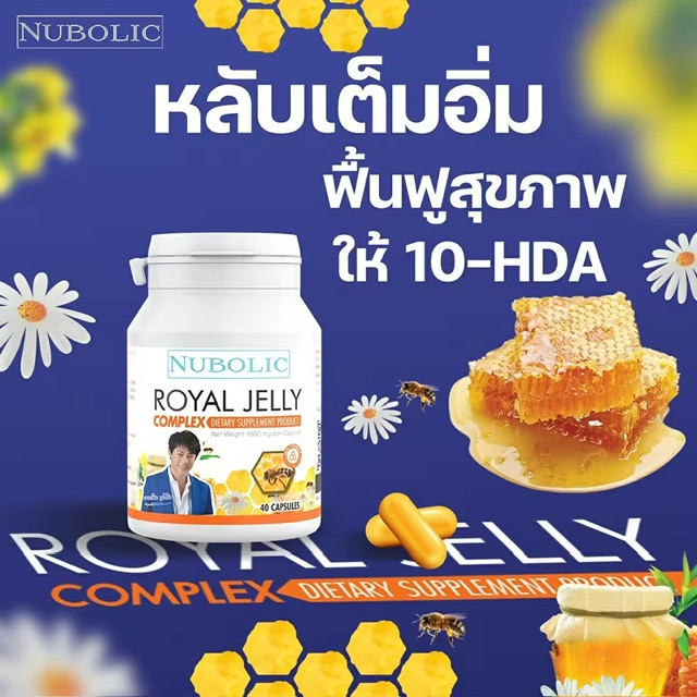 Nubolic Royal Jelly 40 ᤻  1650 mg