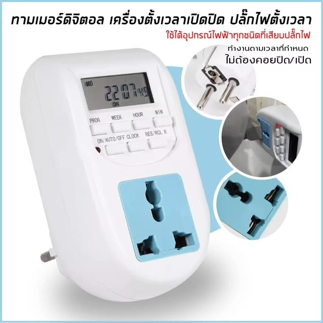  220v Digital Timer ͧҴԨԵ 220V 10A Ẻº Timer ԨԵŵ ԡ ͧ Դ-Դ ػó俿