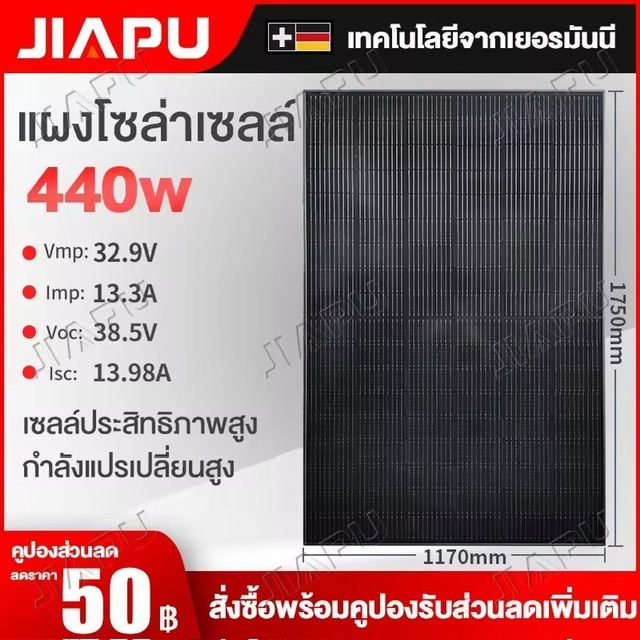 JIAPU 440W ἧѧҹʧҷԵ ԡ͹ʵ ἧ ἧ ἧ ἧ  Solar Cell ἧسҾ ҤҶ١