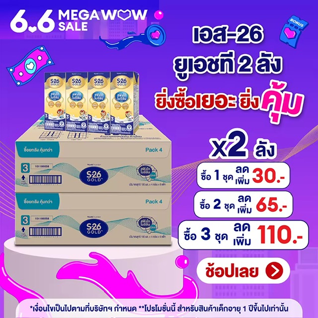 -26 Ŵ  uht  ͪ ٵ 3  72 ͧ ͪ (S-26 Gold UHT Formula 3 2 case - 72 boxes) ࡨҨա¹ŧ