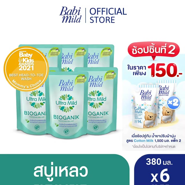 ຺´ ʺҺ ŵ´ ᡹ԡ ا 380 . x6 / Babi Mild Ultra Mild Bioganik Bath Gel Refill 380 ml x6