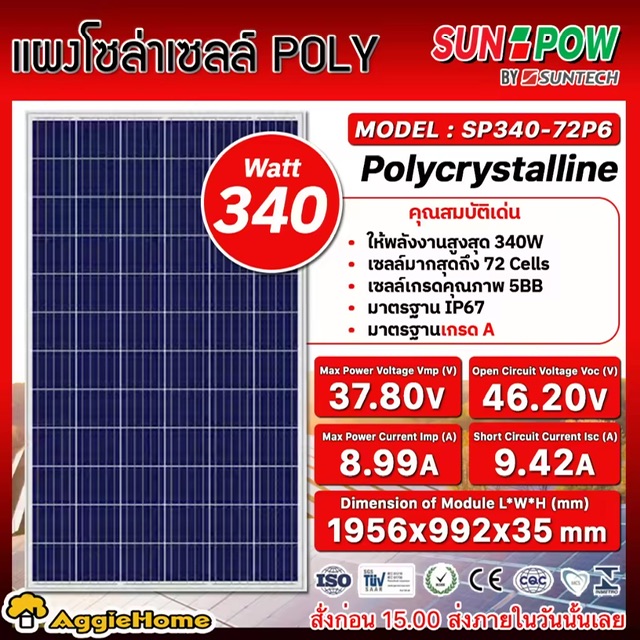 SUNPOW SOLAR ἧ  SP340-72P6 340ѵ   ἧѧҹʧҷԵ 340ѵ Soler Panel Polycrytaline ἧ