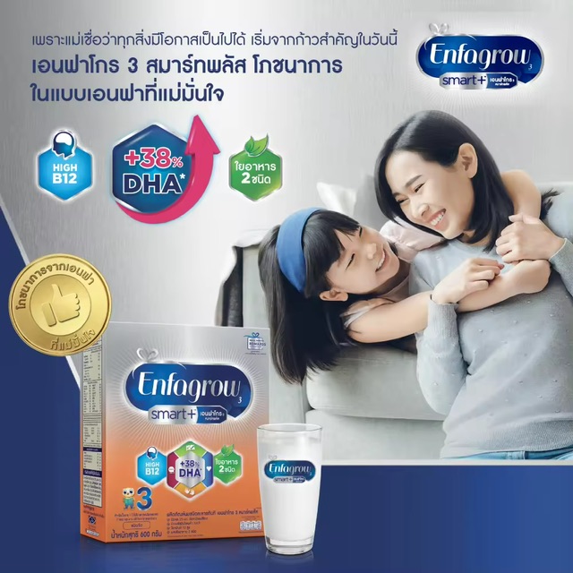  ͹  췾  ٵ 3   ʨ״ Ҵ 3800  Enfagrow Smart+ Formula 3 Milk Powder Plain 3800 grams  