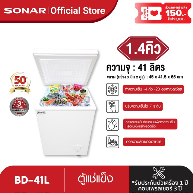 [ٻͧŴ 200.-] SONAR    41 Ե 1.4  ,63 Ե 2.2   ʴ ͧʴ   BD-41L , BD-63L