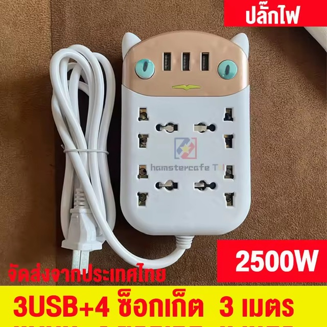 Ե¡ ҵðҹ  ꡾ǧ ꡪusb  3  3USB 4 ͡ 250v 2500w  ŧҤسҾ