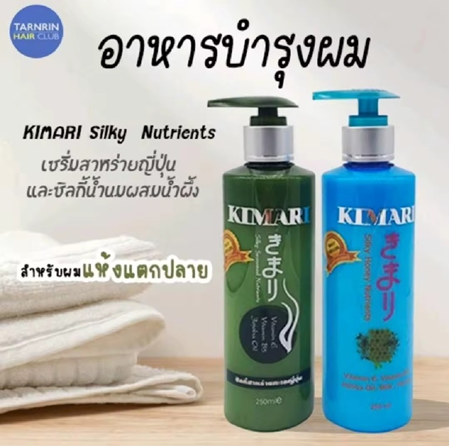 š­ 120 Kimari Silky Seaweed Nutrients