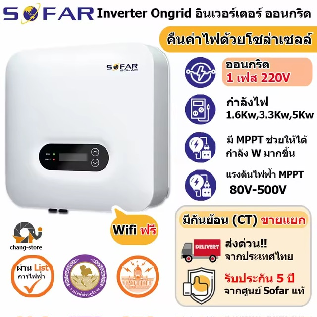 ѹѺ1 SOFAR 1 Сѹ 5 1.6kw to 5kw Inverter Grid tie On grid Թ Դ ͹Դ Solar 