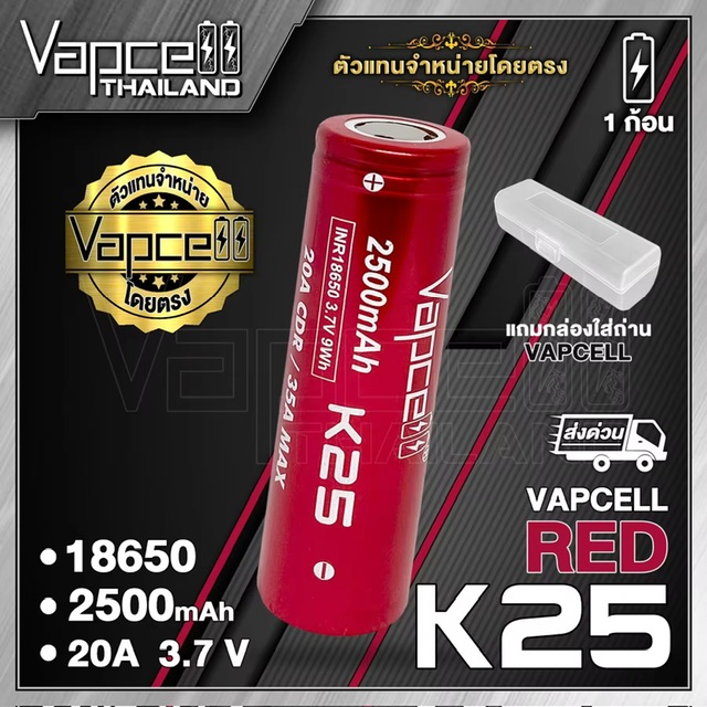 [1͹] ҹ Vapcell 18650 K25  100% Vapcell Thailand 2500mAh 20A/35A