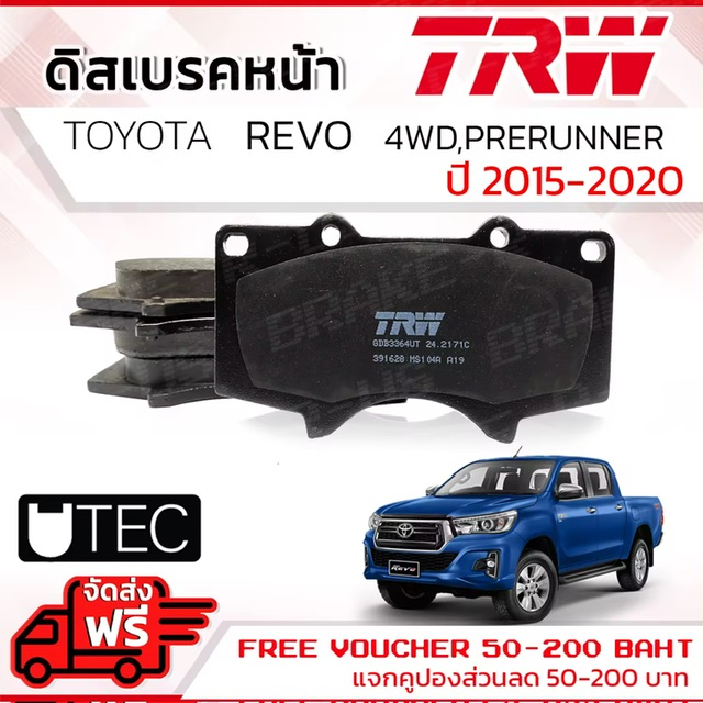 Ҵä˹ ä˹ Toyota Hilux REVO 4WD, Pre Runner ੾ CAB  4 е  2015-2020 4WD,TRW U-TEC GDB 3364 UT µ ѡ   15,16,17,
