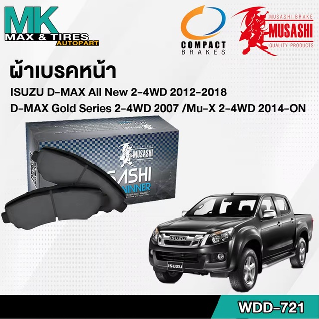 ä˹ Isuzu D-Max All New 2012-2018 / D-Max Gold Series 2007 Mu-X 2014-On 2-4WD WDD-721 MUSASHI WINNER (1 ͧ = 4 )