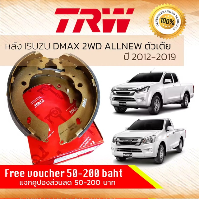 äѧ äѧ D-Max, DMAX, D Max 2WD  2012-2019 ISUZU TRW GS 7898 ի٫ 硫 ꡫ  12,13,14,15,16,17,18,19