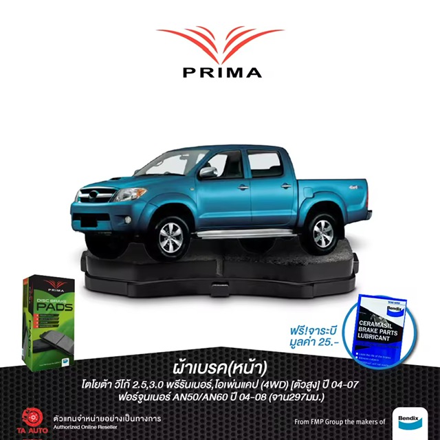  äPRIMA(˹)µ  ѹ(2WD)٧,(4WD)04-08/ ѹ(2WD)٧ 11-15(ҹäҴ296.9)/ PDB 1739