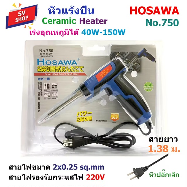 駻׹  40W-150W  HOSAWA