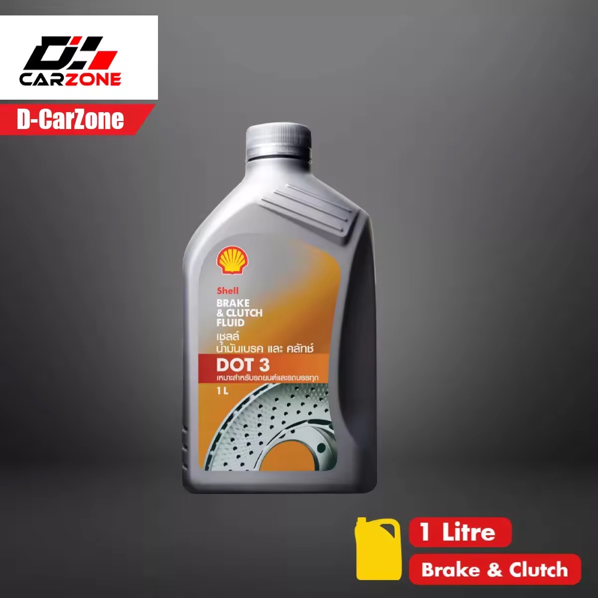 SHELL ѹäФѷ Brake & Clutch Fluid DOT 3 (1 Ե)