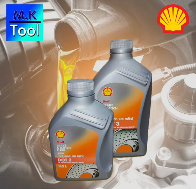 ѹä ѹ ѹѪ  Shell 0.5L/1L Brake & Clutch Fluid DOT 3 ѹ á /M.K Tool